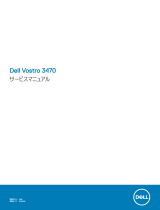 Dell Vostro 3470 ユーザーマニュアル