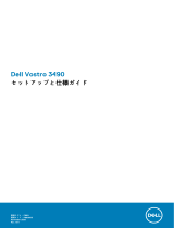 Dell Vostro 3490 取扱説明書