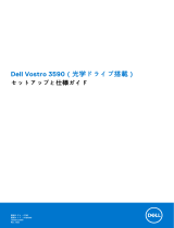 Dell Vostro 3590 取扱説明書