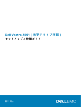 Dell Vostro 3491 取扱説明書