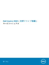 Dell Vostro 3591 取扱説明書