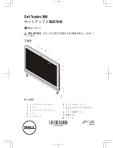 Dell Vostro 360 クイックスタートガイド