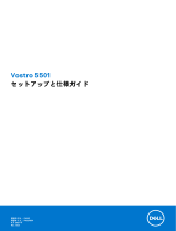 Dell Vostro 5501 取扱説明書