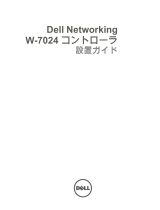 Dell W-7024 クイックスタートガイド