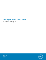 Dell Wyse 5070 Thin Client ユーザーガイド