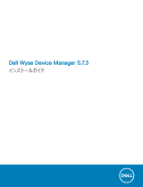 Dell Wyse Device Manager 取扱説明書