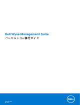 Dell Wyse Management Suite 取扱説明書