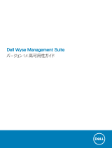 Dell Wyse Management Suite リファレンスガイド