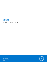 Dell XPS 15 9560 クイックスタートガイド