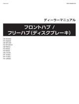 Shimano FH-MT200-B Dealer's Manual