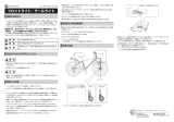 Shimano LP-X101 ユーザーマニュアル