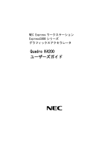 NEC Quadro K4200 ユーザーマニュアル