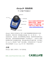 Casella dBadge2 (IS) Noise Dosimeter Series ユーザーガイド