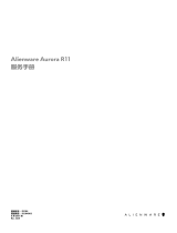 Alienware Aurora R11 ユーザーマニュアル