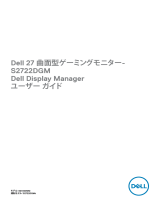 Dell S2722DGM ユーザーガイド