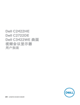 Dell I C2722DE ユーザーガイド