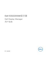 Dell S3222DGM ユーザーガイド