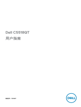 Dell C5518QT ユーザーガイド