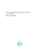 Dell Chassis Management Controller Version 4.50 ユーザーガイド