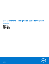 Dell Integration Suite for Microsoft System Center ユーザーガイド