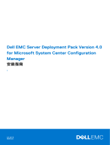 Dell EMC Server Deployment Pack v4.0 for Microsoft System Center Configuration Manager 取扱説明書