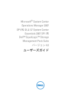 Dell EqualLogic Management Pack Version 4.0 for Microsoft System Center Operations Manager ユーザーガイド