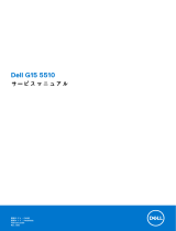 Dell G15 5510 ユーザーマニュアル