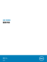 Dell G5 5090 ユーザーマニュアル
