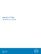 Dell G7 17 7700 ユーザーマニュアル