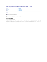 Dell Lifecycle Controller 1.5.5 ユーザーガイド