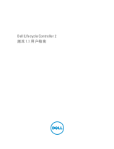 Dell Lifecycle Controller 2 Release 1.1 ユーザーガイド