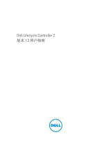 Dell Lifecycle Controller 2 Version 1.3.0 ユーザーガイド