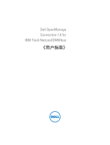 Dell OpenManage Connection for IBM Tivoli Netcool/OMNIbus Version 1.0 ユーザーガイド