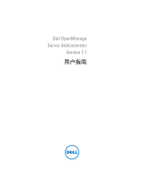 Dell OpenManage Server Administrator Version 7.1 ユーザーガイド
