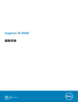Dell Inspiron 15 5565 ユーザーマニュアル