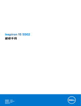 Dell Inspiron 5502/5509 ユーザーマニュアル