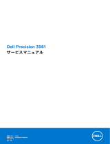 Dell Precision 3561 取扱説明書