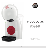 Dolce Gusto PiccoloXS 取扱説明書