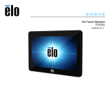 Elo 0702L 7" Touchscreen Monitor ユーザーガイド