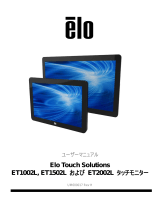 Elo 2002L 20" Touchscreen Monitor ユーザーガイド