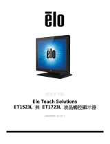 Elo 1523L 15" Touchscreen Monitor ユーザーガイド