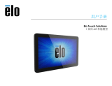 Elo 10-inch I-Series 4 ユーザーガイド