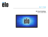 Elo 15.6-inch I-Series 4 Slate ユーザーガイド