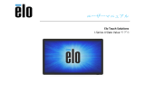 Elo 15.6-inch I-Series 4 Slate ユーザーガイド