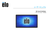 Elo 15.6-inch I-Series 4 Slate ユーザーガイド