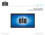 Elo 5553L 55" Interactive Digital Signage ユーザーガイド