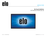 Elo 5553L 55" Interactive Digital Signage ユーザーガイド