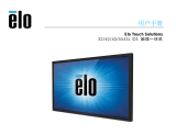 Elo 4243L Open Frame Touchscreen ユーザーガイド