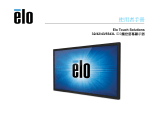 Elo 4243L Open Frame Touchscreen ユーザーガイド