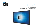 Elo 3243L Open Frame Touchscreen ユーザーガイド